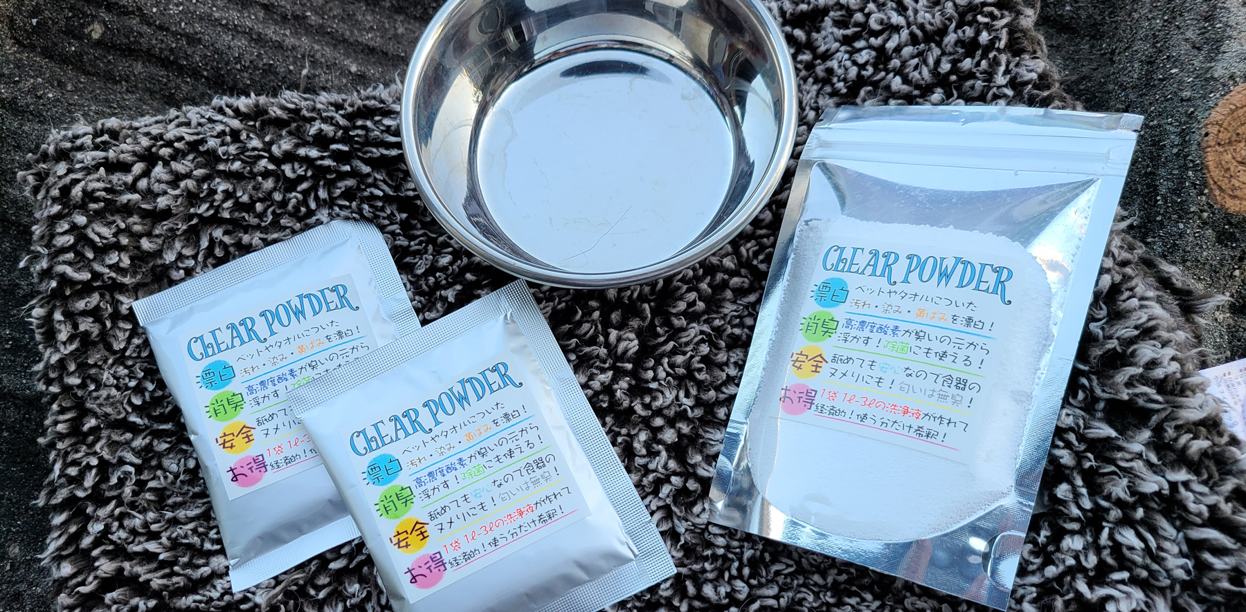 犬具・猫具の汚れを優しく洗濯!CLEAR clear_powder