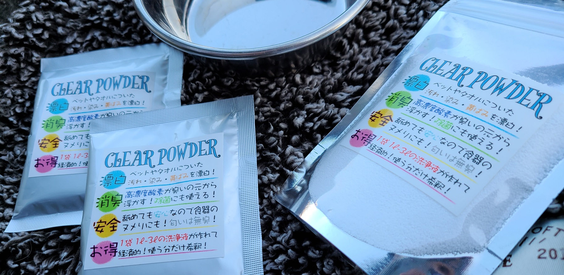 犬具・猫具の臭いを優しく消臭！CLEAR POWDER